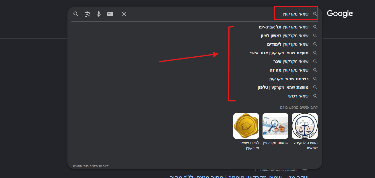 חיפוש מילות מפתח בגוגל דרך משלים מילים אוטומטי SERP לאיתור חיפושים נפוצים של גולשים