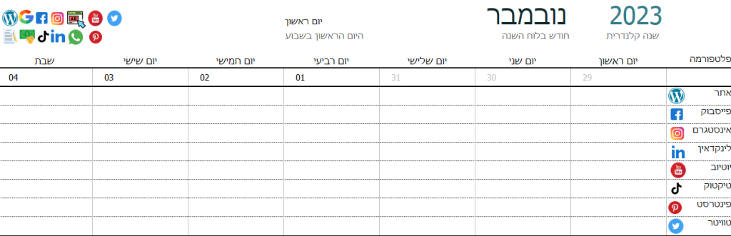 גאנט קידום עסקים בפייסבוק ובסושיאל לוסטיגמדיה - שניר לוסטיגמן