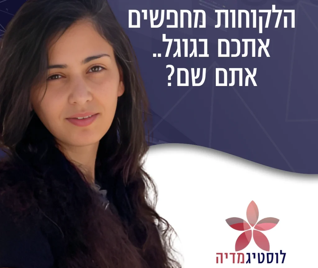 לוסטיגמדיה באנר יצירת קשר פוסט יחיד