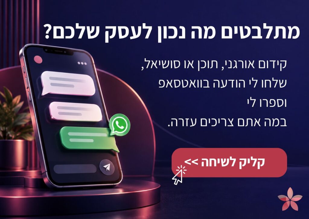 כפתור CTA לתפריט צד בפוסטים בבלוג