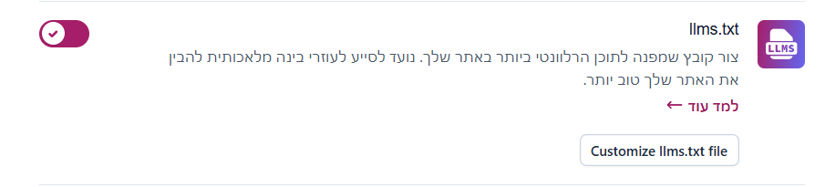 llms.txt בתוך YOAST