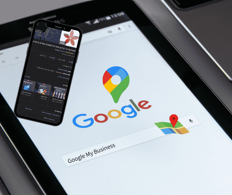 גוגל לעסק שלי תמונה ראשית