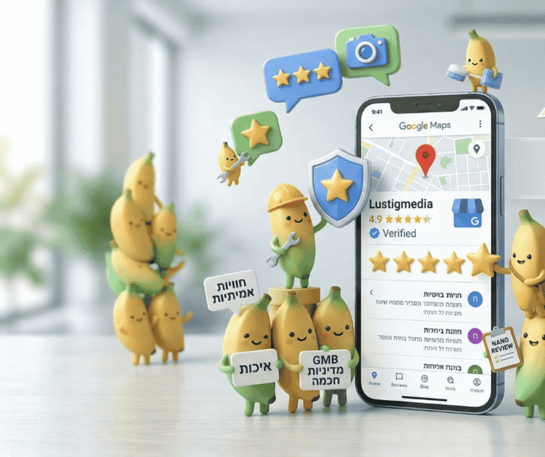 ניהול מוניטין ב-Google Maps