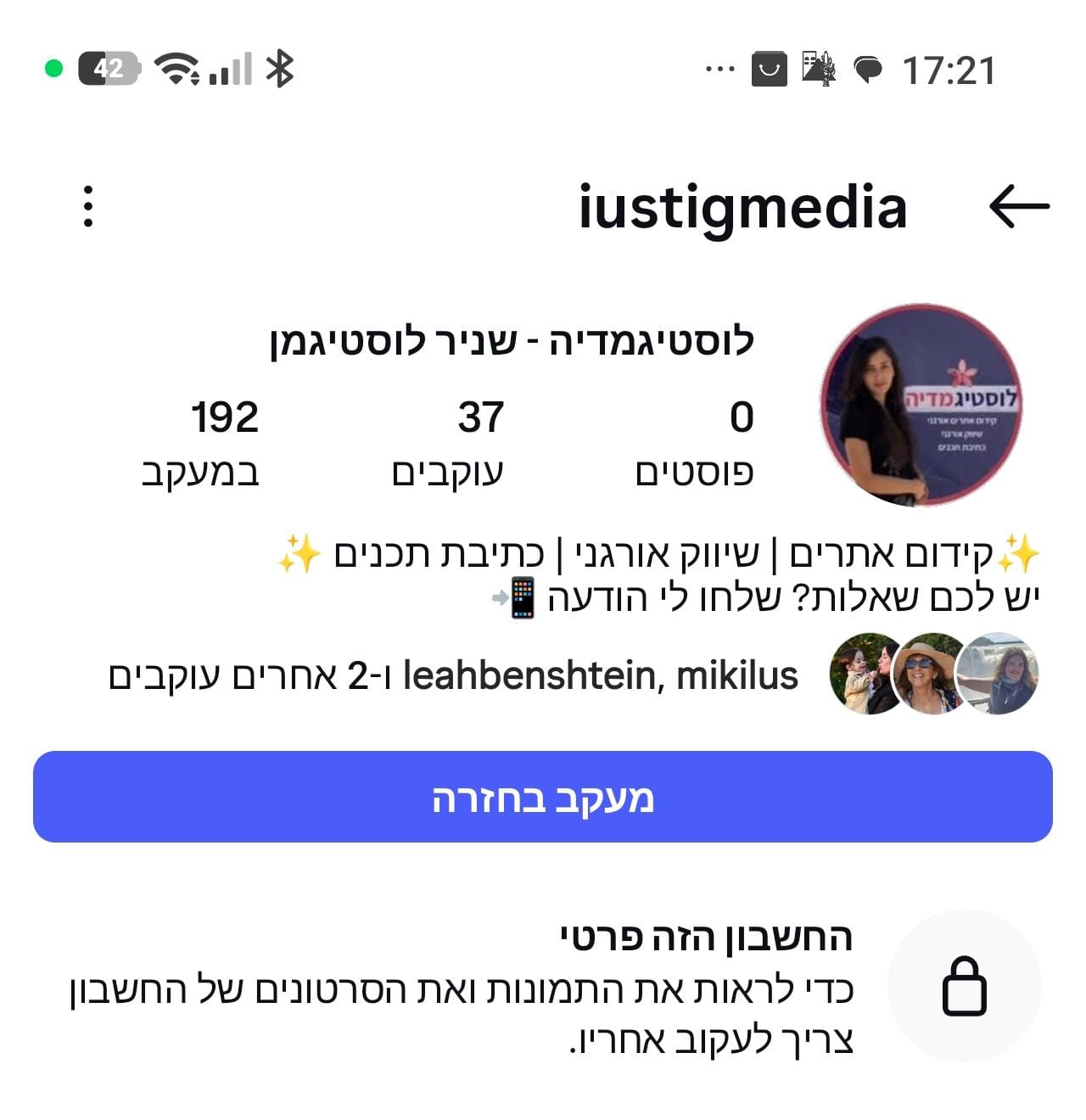 פרופיל מתחזה - פרופיל מזוייף באינסטגרם