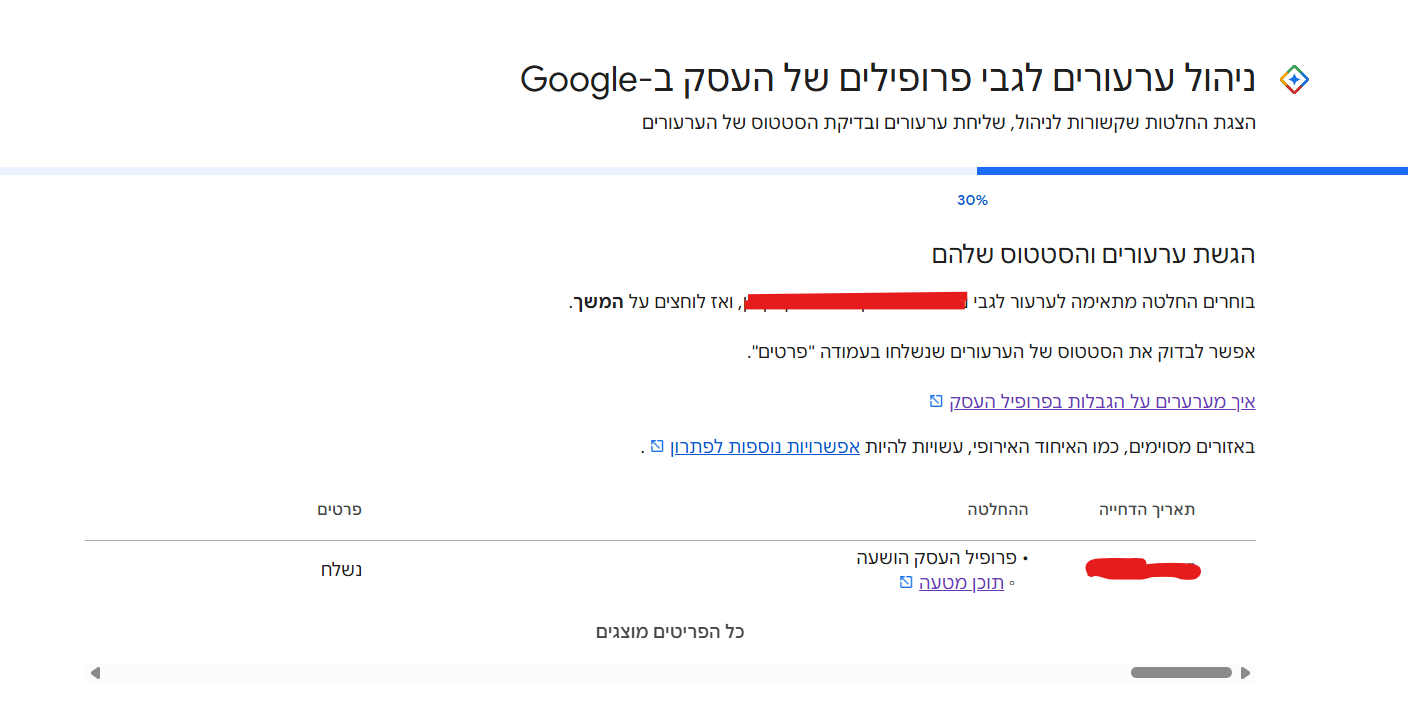 ניהול ערעורים