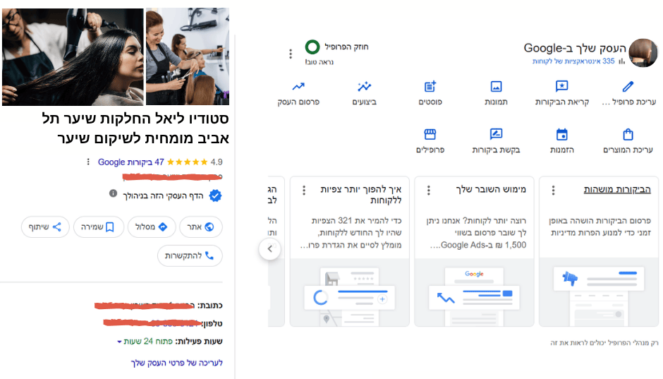 דוגמה לסיבת השעיה / חסימה מחשבון GMB