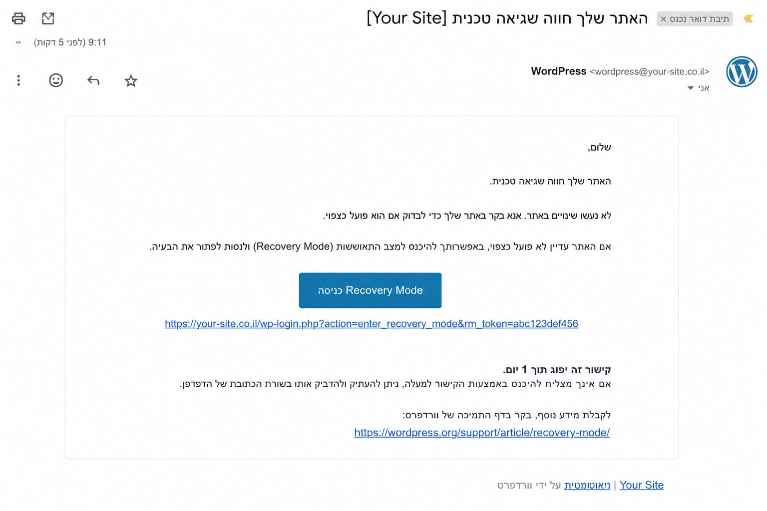 מייל התאוששות אוטומטי של וורדפרס הכולל את ההודעה האתר שלך חווה שגיאה טכנית